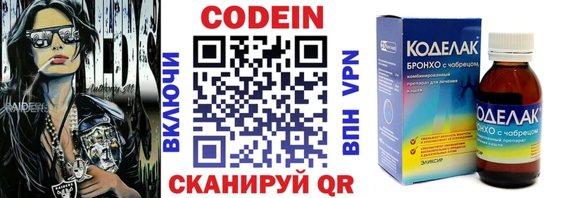 Codein напиток Lean (лин)  наркотики  ОМГ ОМГ tor  Арамиль 