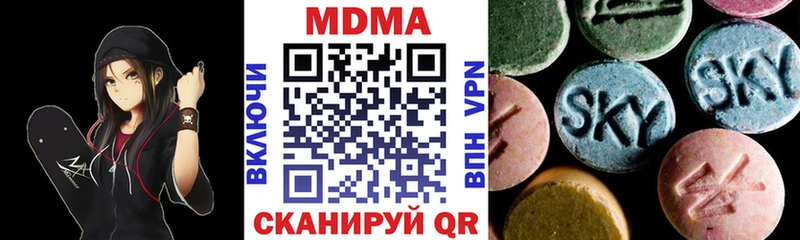 закладки Арамиль MDMA crystal