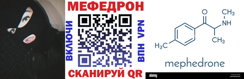 Мефедрон мука  цены наркотик  Арамиль 