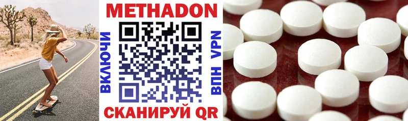 купить закладку  Арамиль  МЕТАДОН methadone 